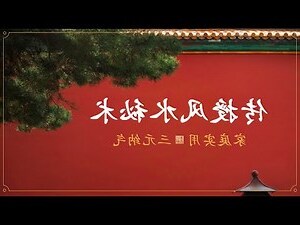 三角地 風水